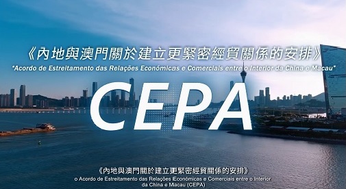 Vídeo promocional do “20.o Aniversário da Assinatura do CEPA”